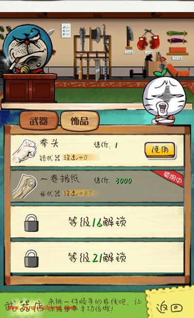 滴滴打人手游怎么玩？