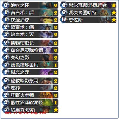 炉石传说传说15名的恩佐斯牧上分心得