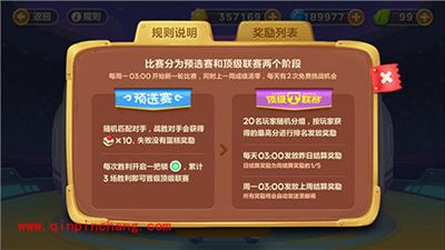 保卫萝卜3带你玩转比赛模式