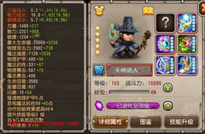 刀塔传奇新法师天师道人解析