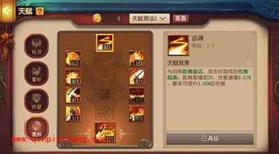 功夫熊猫官方手游精英Boss犀牛平民打法攻略