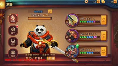 功夫熊猫官方手游精英Boss犀牛平民打法攻略