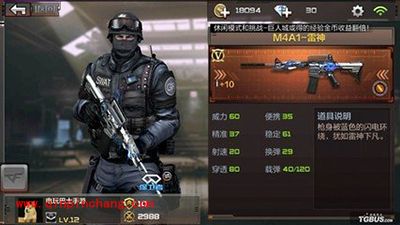 CF手游M4A1系列枪支属性对比攻略