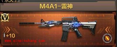 CF手游M4A1系列枪支属性对比攻略