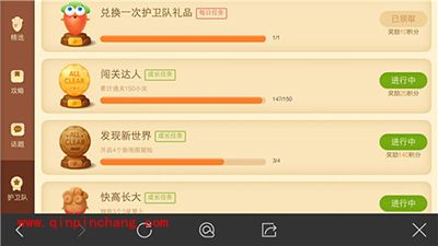 保卫萝卜3阿波护卫队积分玩法解读