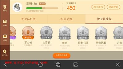 保卫萝卜3阿波护卫队积分玩法解读