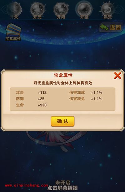 少年西游记月光宝盒的召唤怎么玩?月关宝盒召唤玩法攻略