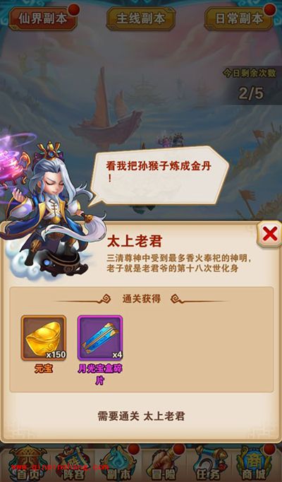 少年西游记月光宝盒的召唤怎么玩?月关宝盒召唤玩法攻略