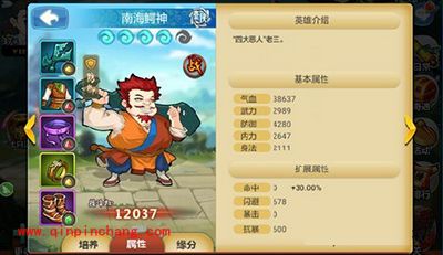 《金庸群侠传》手游岳老三技能缘分解析