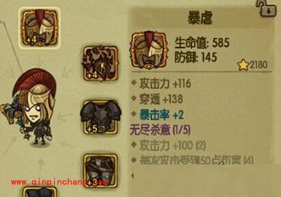 贪婪洞窟无尽杀意套装介绍 无尽杀意套全解析