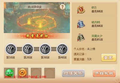 三打白骨精手游炼狱副本介绍