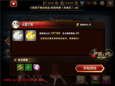 天魔幻想普通副本4-7打法攻略解读