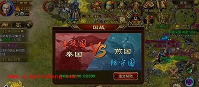 征途手游秦国国战 4.27秦国战报分享