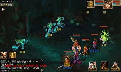 问道手游60妖魔道战斗攻略