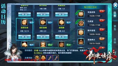 剑侠情缘手游惩恶任务点苍山恶徒分布位置解析