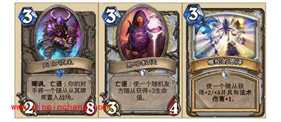 炉石传说为何新版本牧师会坐冷板凳?牧师卡牌分析