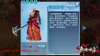 剑侠情缘手游A级同伴无相全方位解析