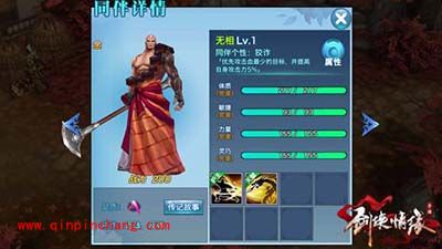 剑侠情缘手游A级同伴无相全方位解析