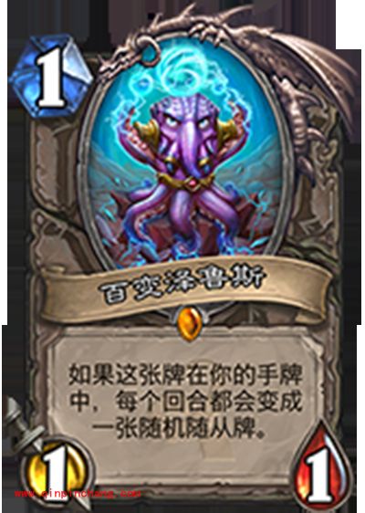 炉石传说本周乱斗模式 我变我变我变变变