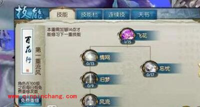 诛仙手游合欢如何加点？合欢DPS爆表加点攻略