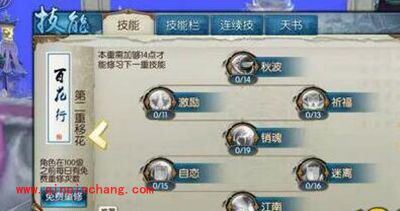 诛仙手游合欢如何加点？合欢DPS爆表加点攻略