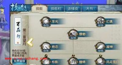 诛仙手游合欢如何加点？合欢DPS爆表加点攻略