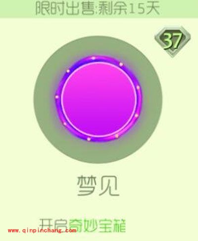 球球大作战梦见怎么获得?新光环梦见获取方法