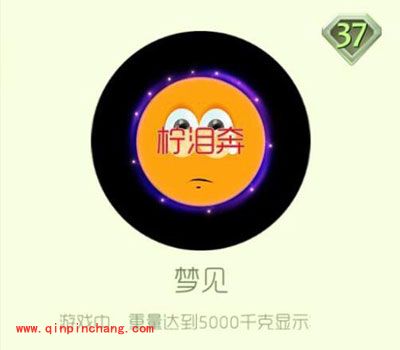 球球大作战梦见怎么获得?新光环梦见获取方法
