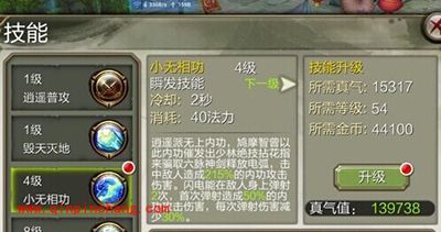 《天龙八部3D》门派解析之大理及逍遥