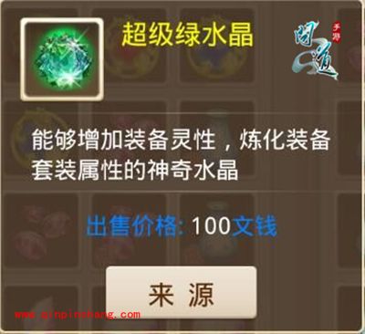 问道手游如何打造最牛的五行装备？五行装备解析