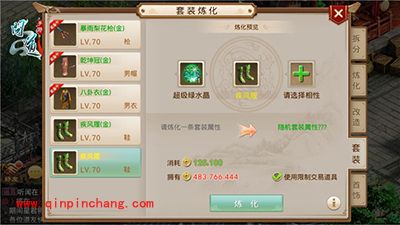 问道手游如何打造最牛的五行装备？五行装备解析