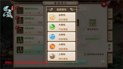 问道手游如何打造最牛的五行装备？五行装备解析