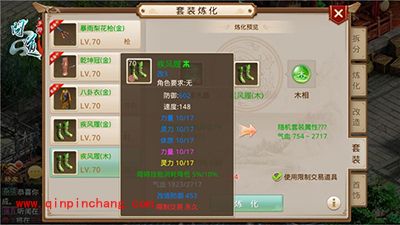 问道手游如何打造最牛的五行装备？五行装备解析