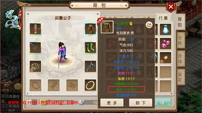 问道手游如何打造最牛的五行装备？五行装备解析