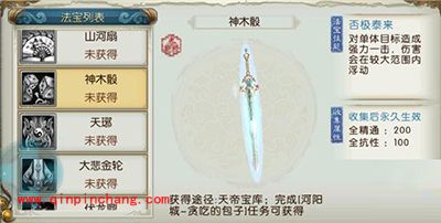 诛仙手游神木骰如何获取？神木骰技能属性解读