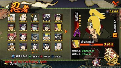 火影忍者手游晓成员解读之迪达拉