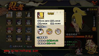 火影忍者手游晓成员解读之迪达拉