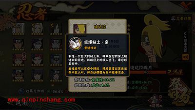 火影忍者手游晓成员解读之迪达拉