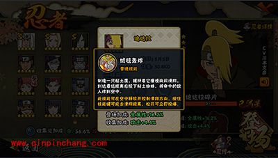 火影忍者手游晓成员解读之迪达拉