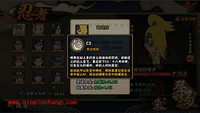 火影忍者手游晓成员解读之迪达拉