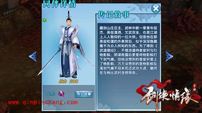 剑侠情缘手游A级伙伴卓非凡技能属性解析