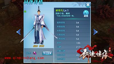 剑侠情缘手游A级伙伴卓非凡技能属性解析