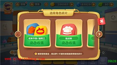 保卫萝卜3糕点师阿波获取攻略