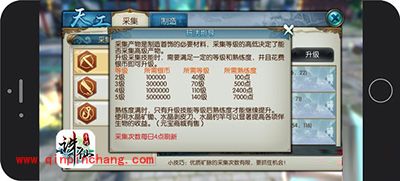 诛仙手游天工生活玩法怎么玩？天工生活玩法分享