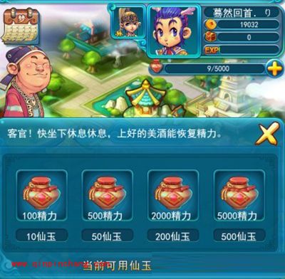 《梦幻西游2口袋版》仙玉获取途径和用途