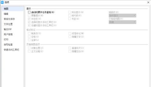 WPS_取消在WPS文字显示最近使用的文档记录方法
