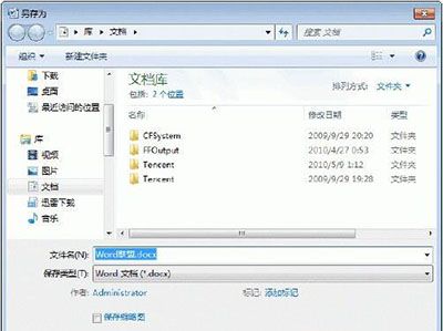 如何给文档加密？word2007加密文档教程