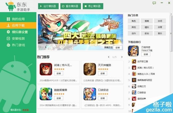 东东手游助手怎么设置按键_东东助手键盘设置使用教程