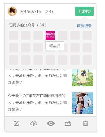 微小宝素材编辑器功能怎么使用_微小宝微信素材编辑器的使用说明