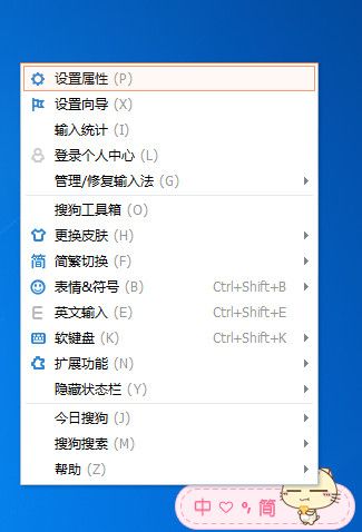 搜狗输入法更改字体该如何操作?搜狗输入法字体更换的方法
